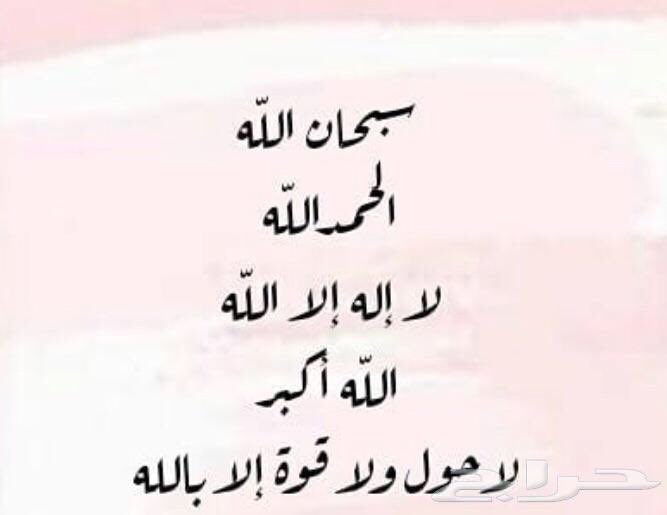 ahmad_almosbahi's tweet image. أربعة أشياء لا تتركها :
-الشُكر فتُحرَم الزيادة : " ولئن شكرتم لأزيدنكم " ..
- ولا تترك ذكر الله فتُحرمَ ذِكر الله لكَ : " فاذكروني أذكركم " ..
- ولا تترك الدعاء فتُحرم الاستجابة : " أدعوني أستجب لكم " ..
- ولا تترك الاستغفار فتُحرم النجاة : " وما كان الله معذبهم وهم يستغفرون "