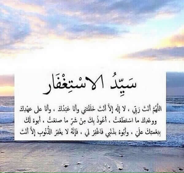 ahmad_almosbahi's tweet image. أربعة أشياء لا تتركها :
-الشُكر فتُحرَم الزيادة : " ولئن شكرتم لأزيدنكم " ..
- ولا تترك ذكر الله فتُحرمَ ذِكر الله لكَ : " فاذكروني أذكركم " ..
- ولا تترك الدعاء فتُحرم الاستجابة : " أدعوني أستجب لكم " ..
- ولا تترك الاستغفار فتُحرم النجاة : " وما كان الله معذبهم وهم يستغفرون "