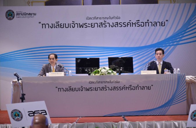 IndustryMediaN1's tweet photo. ASA เปิดดีเบต “ทางเลียบเจ้าพระยาสร้างสรรค์หรือทำลาย”
#ทางเลียบเจ้าพระยา #indistryMedia #IMnews
https://t.co/HGoz0S3IBV https://t.co/VVtKWxvni6