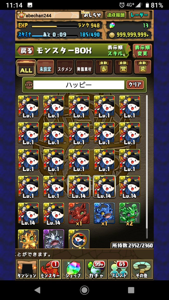 ハッピーたまドラ