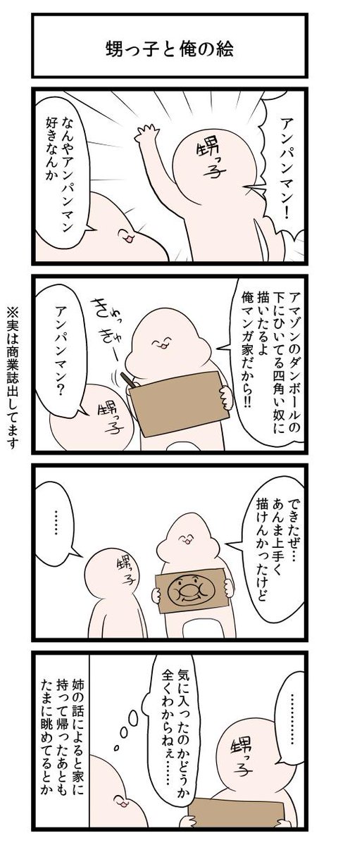 甥っ子と俺の絵 