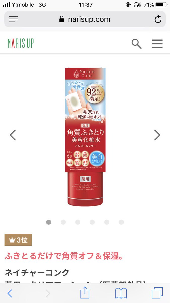 一藤 オードムーゲもしっかり落ちるけど結構ピリつくよなあ 分かる 私はちふれ大丈夫だったけれどエタノール自体は入ってるので敏感肌ならテスターあれば試した方が無難 アルコールフリーが良ければネイチャーコンクとかが買いやすいよ T Co