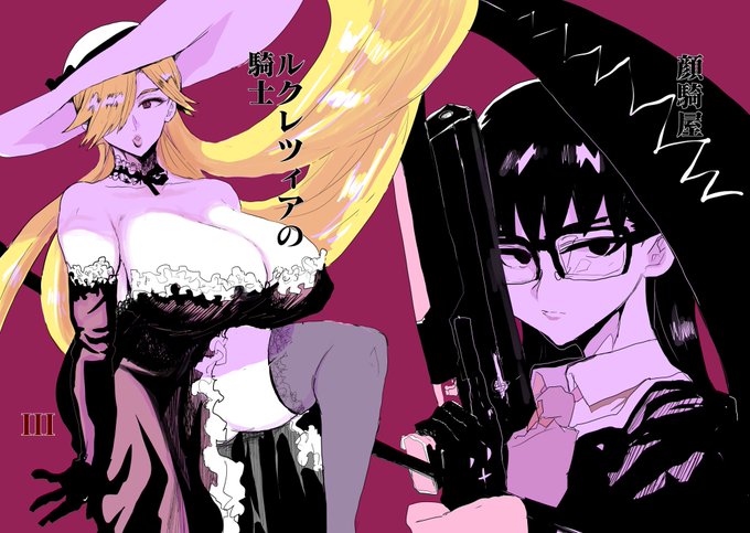 5/12(日)のコミティア128で吸血鬼異能アクション漫画「ルクレツィアの騎士 III」を頒布します。スペース「よ23b」で頒布価格は800円です。あとで委託販売も予定しているので、当日会場に来られない方もよろしくです。 