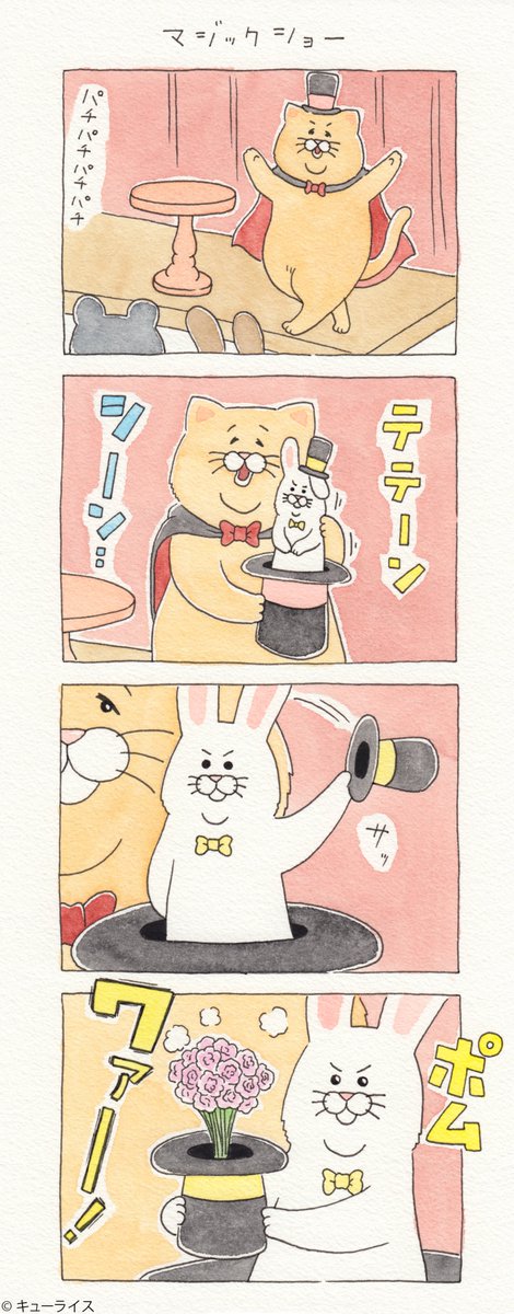 みんな忘れてると思うけど、ネコノヒーの仕事はこれです。4コマ漫画ネコノヒー「マジックショー」/His job is a magician  