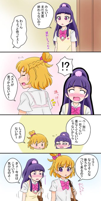ヒーリングっど鈴木ュア Mayukanayokose さんのマンガ一覧 リツイート順 4ページ ツイコミ 仮 ヒーリングっど鈴木ュア Mayukanayokose さんのマンガ一覧 リツイート順 4ページ ツイコミ 仮