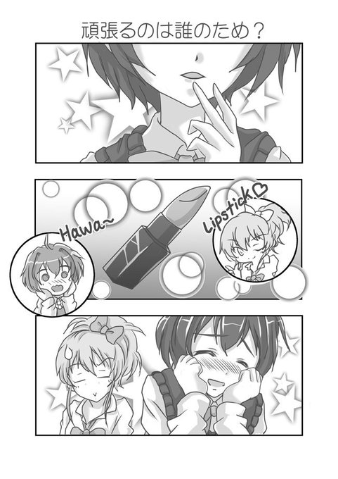 小日向美穂 を含むマンガ一覧 4ページ ツイコミ 仮