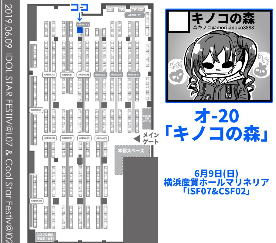 ISFとCSFの配置図でてる
 