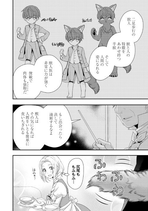 アルファポリス Twitterren レジーナweb漫画 令嬢はまったりをご所望 第3話を更新しました T Co Cnhfsstwwa アルファポリス