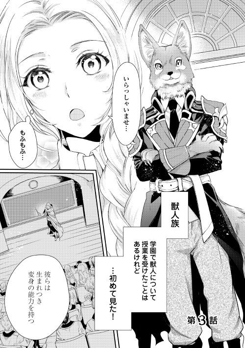 アルファポリス Twitterren レジーナweb漫画 令嬢はまったりをご所望 第3話を更新しました T Co Cnhfsstwwa アルファポリス