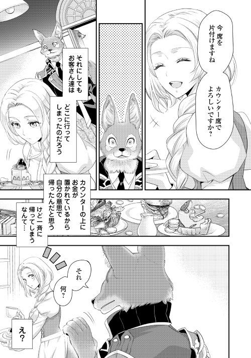 アルファポリス Twitterren レジーナweb漫画 令嬢はまったりをご所望 第3話を更新しました T Co Cnhfsstwwa アルファポリス