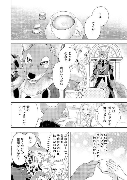 アルファポリス Twitterren レジーナweb漫画 令嬢はまったりをご所望 第3話を更新しました T Co Cnhfsstwwa アルファポリス