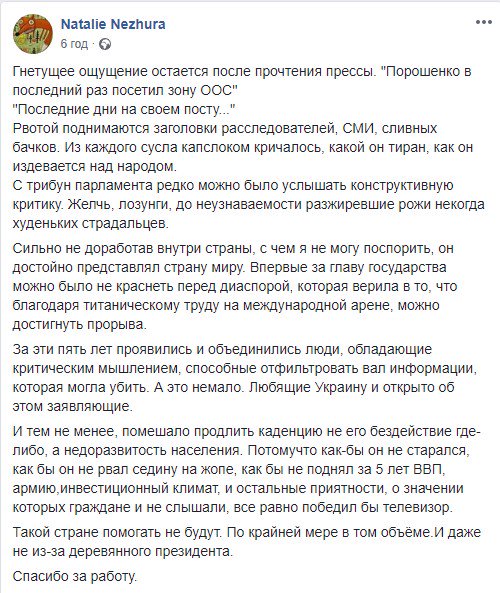 Нардеп Куприй предложил Раде назначить инаугурацию Зеленского на 20 мая - Цензор.НЕТ 1422