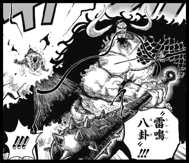 ワンピースカイドウの倒し方を考察 ルフィは勝てるのか やあ 僕の漫画日記