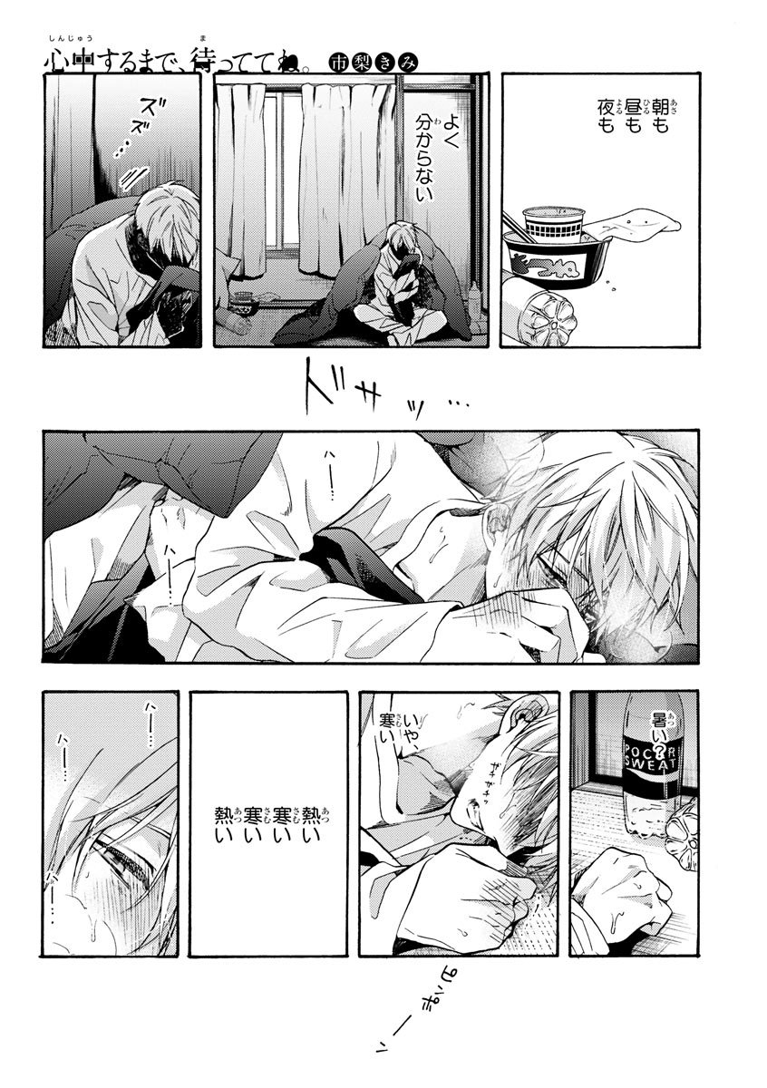 ビーボーイ編集部 on X: 【本日発売】MBB2019年6月号☆市梨きみ先生「心中するまで、待っててね。」／陰湿な世界でただ一つ、綺麗なモノ。過去編！  t.couZboCMjUEh  X