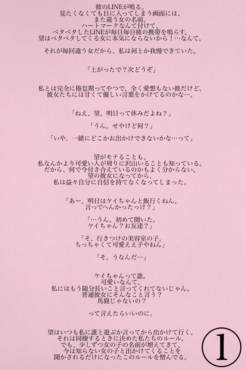 C Haru 倦怠期シリーズ 彼の浮気 小瀧望 浮気のボーダーライン ジャニーズwest ジャニストで妄想 小瀧望 Haru風物語 C Haru 倦怠期シリーズ 彼の浮気 小瀧望 浮気のボーダーライン ジャニーズwest ジャニストで妄想 小瀧望 Haru風物語