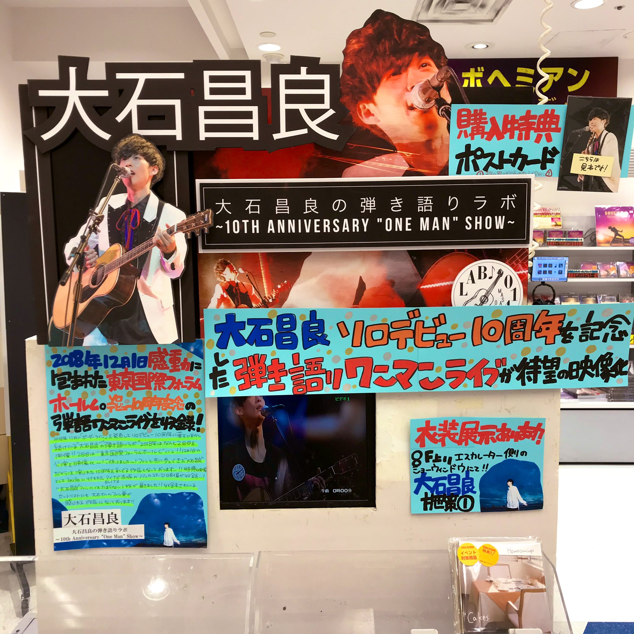 DVD 大石昌良　オーイシマサヨシ 弾き語りラボ10THアニバーサリー DVD 大石昌良 オーイシマサヨシ 弾き語りラボ10THアニバーサリー