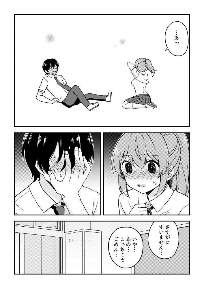 やたら服を脱ぎたがる後輩の話 