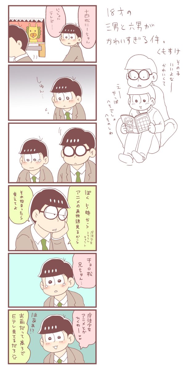 サイバー松のtwitterイラスト検索結果 古い順