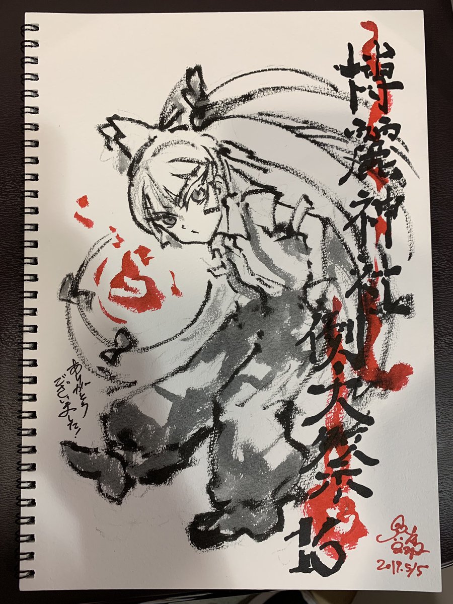 例大祭スケブ 