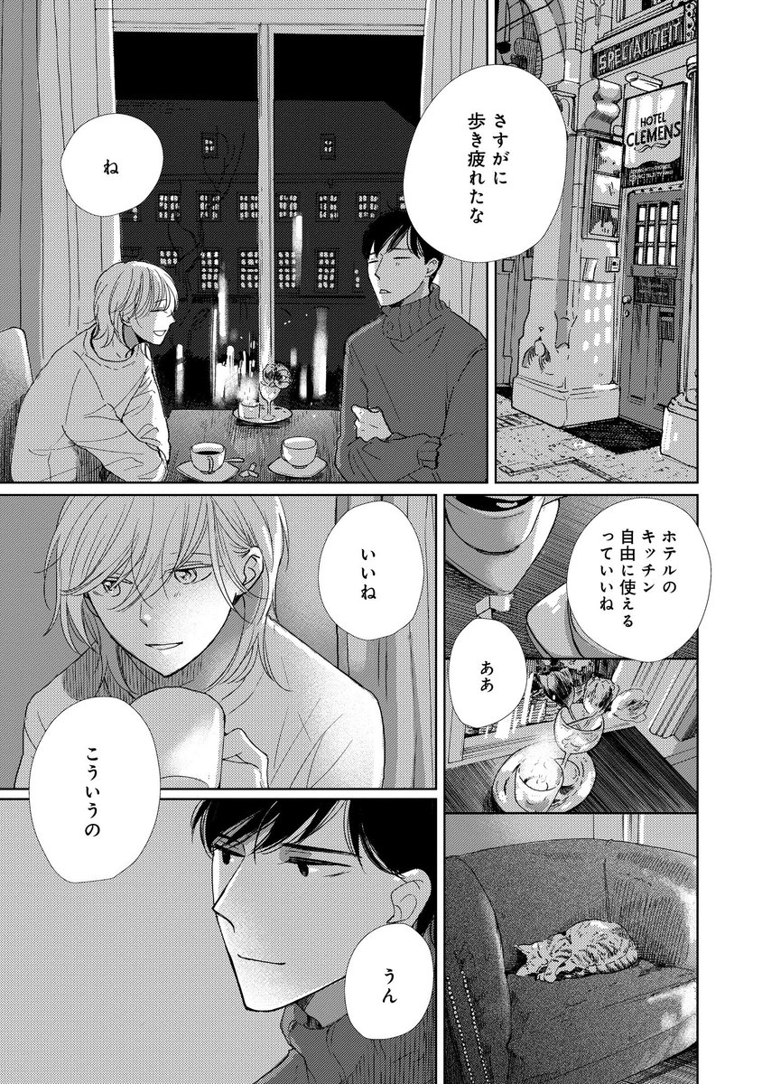 Comicフルール おはようとおやすみとそのあとに Trip アムステルダムの友 単話 著 波真田かもめ コミックシーモア T Co Fhz9wdi2gi Renta T Co Mjnfpurgal フルールボンデジ おはようとおやすみとそのあとに Comicフルール おはようとおやすみとそのあとに Trip アムステルダムの友 単話 著 波真田かもめ コミックシーモア T Co Fhz9wdi2gi Renta T Co Mjnfpurgal フルールボンデジ おはようとおやすみとそのあとに