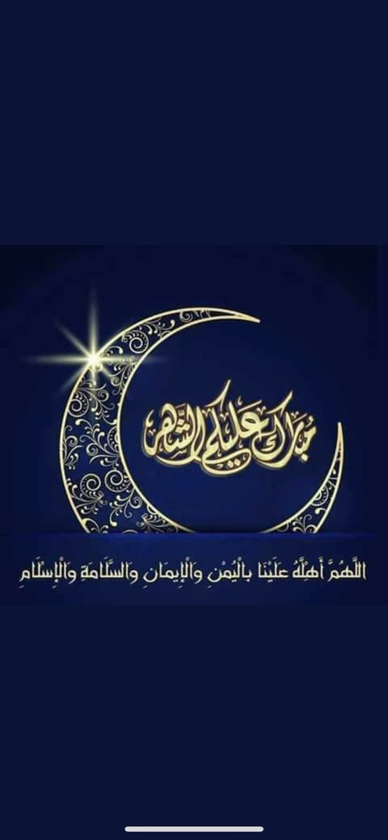 mzx202's tweet photo. #رمضان_مبارك_2019 
كل عام وانتم بخير https://t.co/HOQT8LY4ua