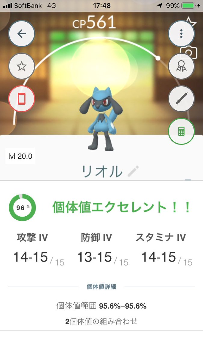 ポケモンgo 高個体値のリオルは進化させても問題はなし 使い道が来るまで放置もあり ポケモンgo攻略まとめ速報