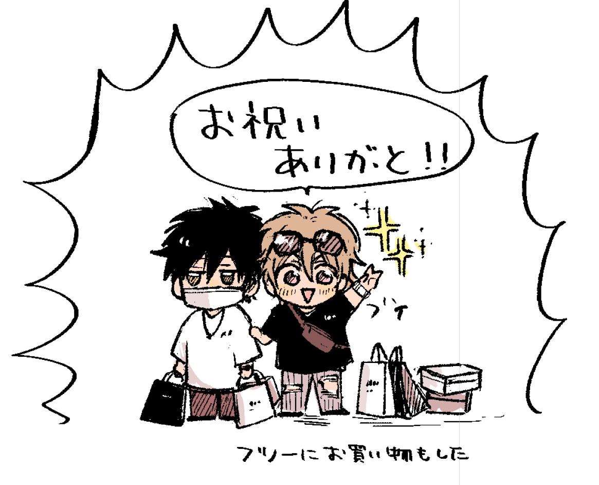 お祝いリプありがとうございました😆🌷🌷 