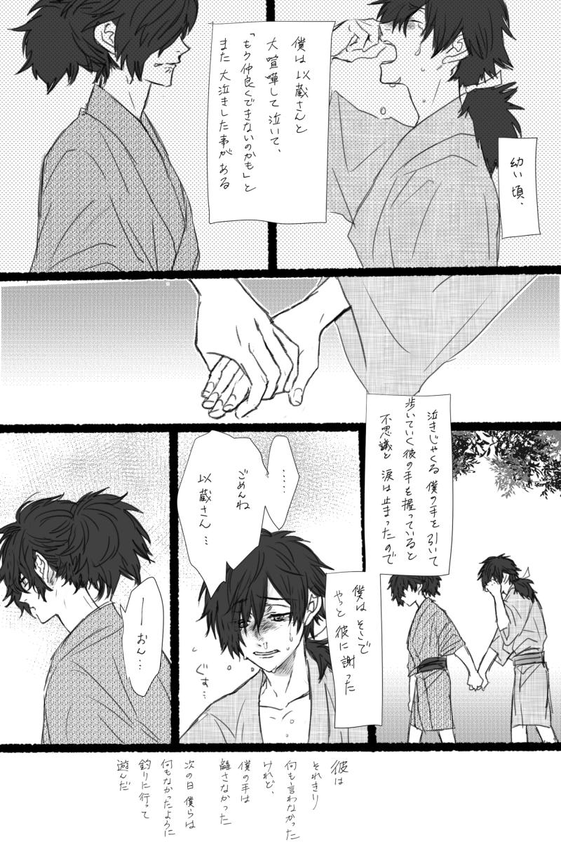 【以龍】ワンドロお題拝借:「手」
言外がお喋りなイゾーさんとお喋りなのに肝心なことは言えないリョマさんのボデーランゲージ

ワンドロ参加したくて考えてたものを吐き出したかったので 