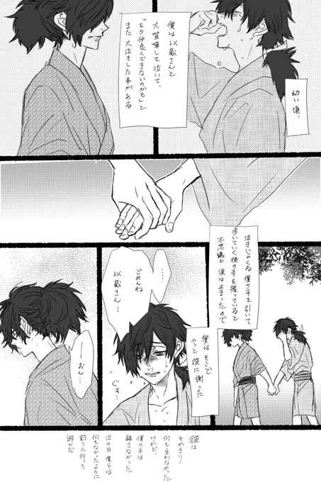 【以龍】ワンドロお題拝借:「手」
言外がお喋りなイゾーさんとお喋りなのに肝心なことは言えないリョマさんのボデーランゲージ

ワンドロ参加したくて考えてたものを吐き出したかったので 