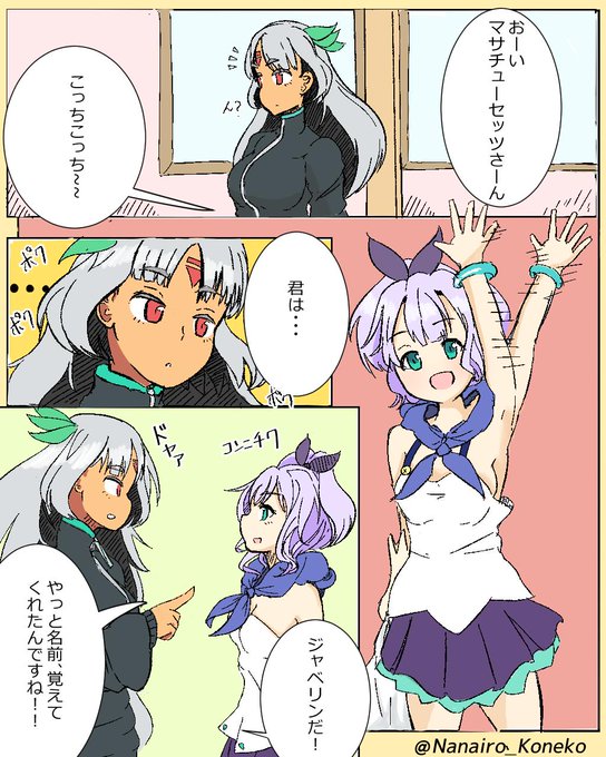 マサチューセッツ を含むマンガ一覧 ツイコミ 仮