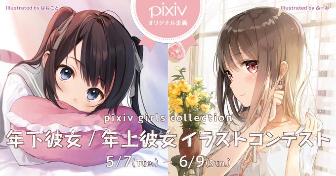 Pixiv Pixiv 2019年05月 Twilog