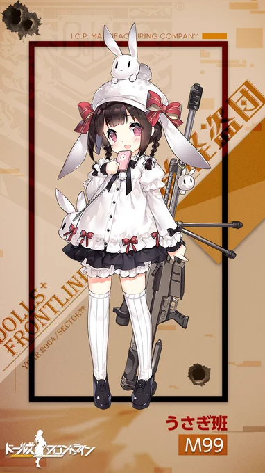 【スキン紹介】 
M99専用スキン『うさぎ班』の紹介です! 
「2019年5月10日(金)メンテナンス後」からスタートする期間限定スキンテーマ『幻影怪盗団』にて入手可能です!

お見逃しなく!

※本スキンはスキンガチャで入手可能です。 
#ドルフロ 