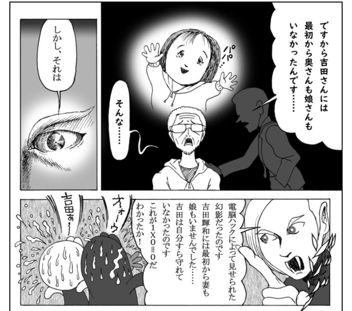 吉田輝和で学ぶ1×1=0

『ヴァンパイアハンター・トド丸』第5話
https://t.co/F2DatFPeka 