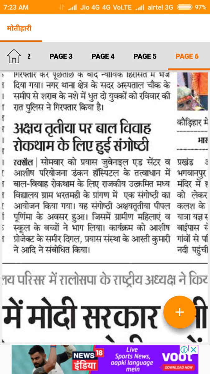 HLNIndia's tweet photo. Awareness events organized by PRAYAS and DUNCAN, partner organization of Human Liberty Network of which, the news is printed in media.

#childmarriage #childexploitation #Endofslavery #endofexploitation #HLN #media #organisation #awareness #events https://t.co/fMSgQJjRZw