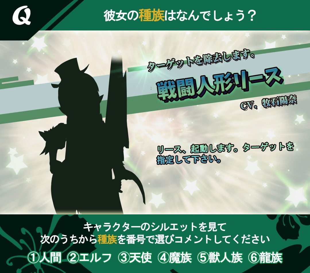 インフィニティクロニクル 今回がラスト シルエット当てクイズ第4弾 キャラクターのシルエットを見てクイズに正解しよう クイズに答えて正解された方の中から抽選で名様に合計3万円分のギフトカードをプレゼント ぜひ参加してください