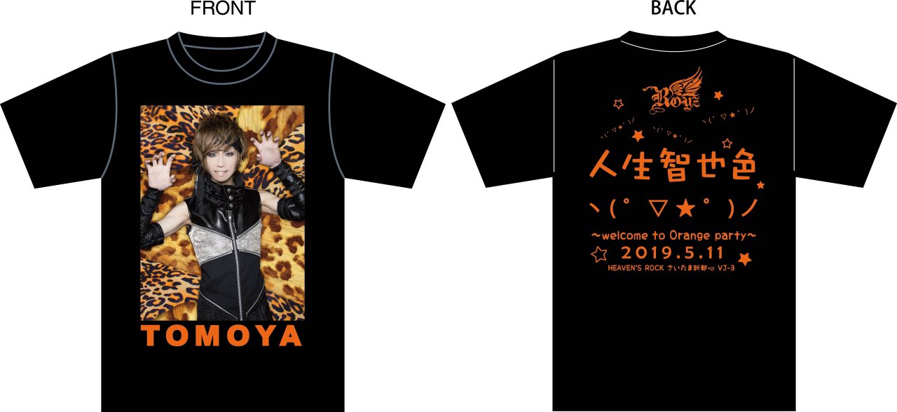 Royz】智也 على X: 