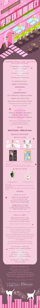 🐱：
2019 SUMMER ROSE CAFE🌹

We'll collaborate with <a href="/JFortepiano/">文俊辉Fortepiano三角钢琴</a> to organise JUN's birthday support across many cities,
please check the picture for more and give us a lot of support❤

Admin in charge in:
M'sia <a href="/chamomile_svt/">-</a>
S'pore <a href="/sebeunchi/">🌺</a>

文案: 咖啡厅联盟
制图: 表姐@钢琴