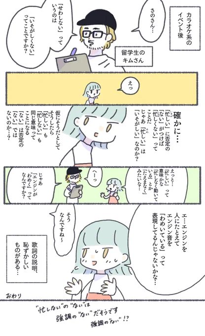 #はたらきのまんが 