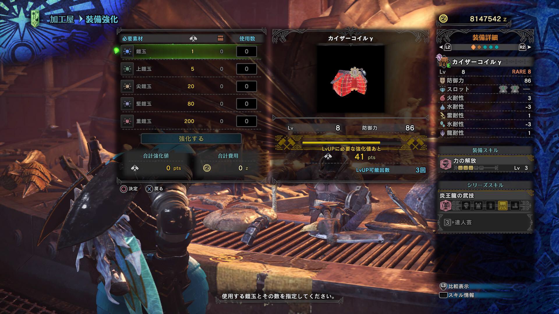 ベジータ 本人 Prince Of Pride 鎧玉集めの効率がいいクエなんだよ ふざけるなよ 全く足らんぞ Mhw 圧倒的鎧玉不足 T Co Mto2qus8nz Twitter