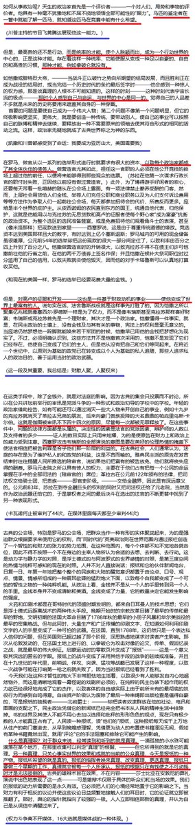 warhammer9527's tweet photo. 命运系列三

斯宾格勒，西方的末落预言节选

红字是重点
蓝字是点评（可以不看）

我就问还有谁？还有谁？

能看懂的为斯宾格勒转发评论点赞。 https://t.co/DJnBgGlIGq
