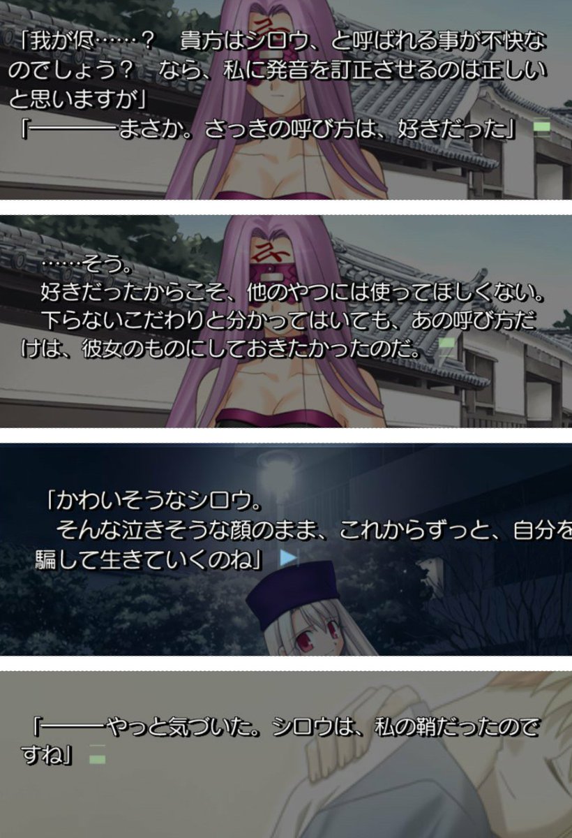 まんじゅう در توییتر 細かすぎて伝わらない奈須きのこの好きな文章選手権 選べなかったので全部持ってきました