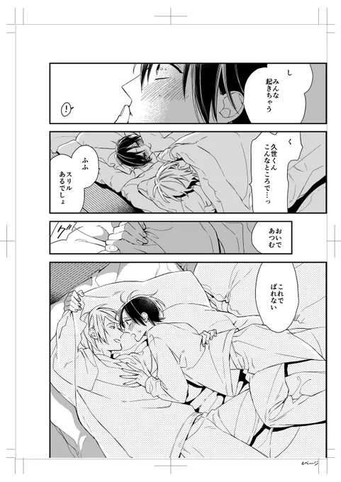 【掲載情報】MBB2019年6月号「カーストヘヴン」24話26p 