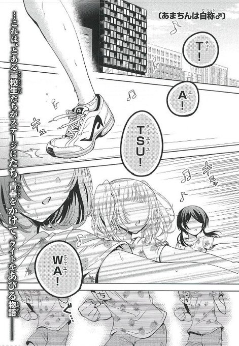 あまちんは自称 を含むマンガ一覧 ツイコミ 仮 あまちんは自称 を含むマンガ一覧 ツイコミ 仮