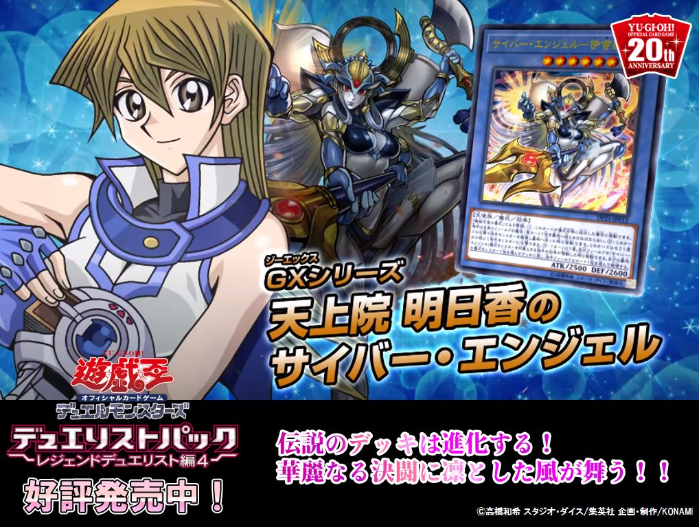 15BOX レジェンドデュエリスト編4 デュエリストパック 遊戯王OCG