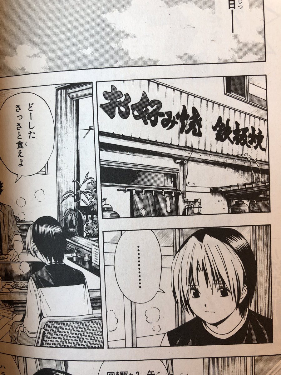 5.7昼
お好み焼き店
碁会所 