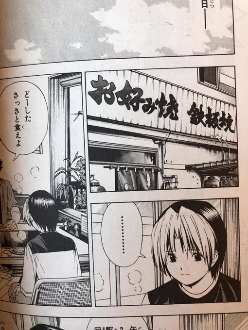 5.7昼
お好み焼き店
碁会所 