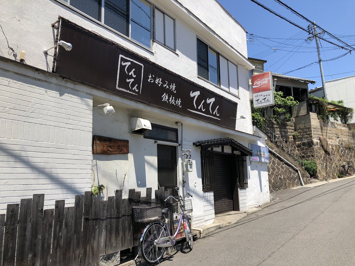 5.7昼
お好み焼き店
碁会所 