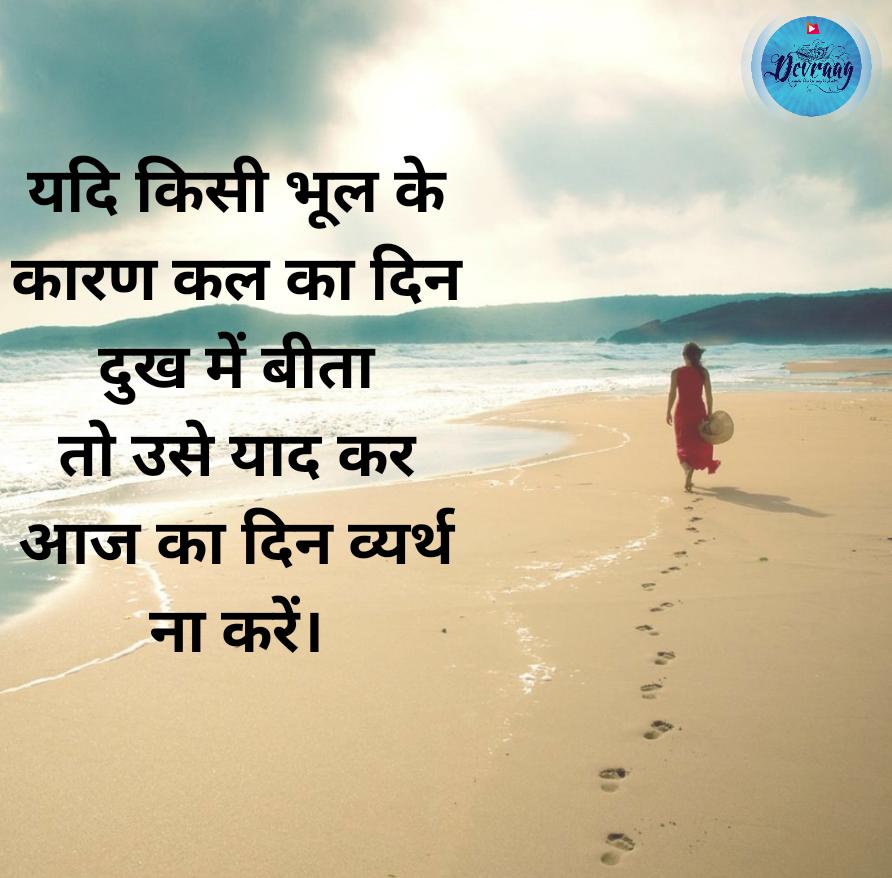 MirchiDevraag's tweet photo. Aaj ka suvichar! Suniye Mirchi Devraag, only on Mirchi Play with Gaurav.
https://t.co/6KjVeMotW1   
.
#AajKaSuvichar #MirchiPlay #Devraag #TuesdayThoughts #TuesdayMotivation https://t.co/Gwucr5mjN2