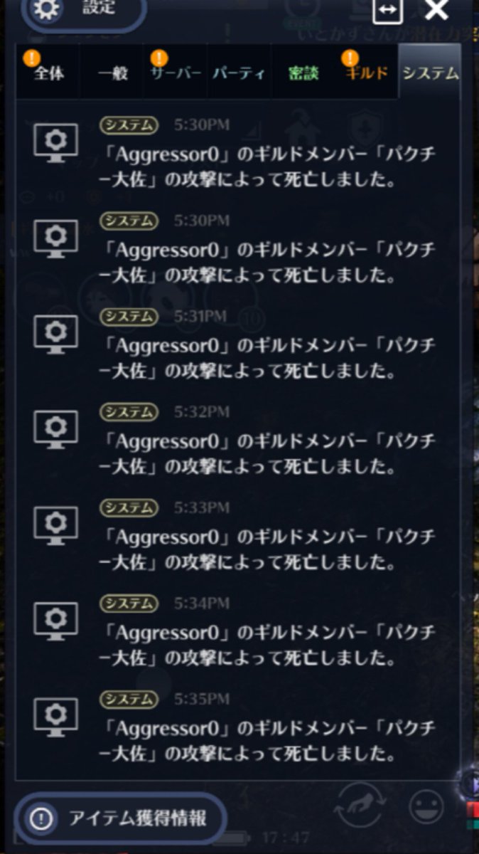 HasumiGorilla's tweet photo. うちのギルメンログw
少し目を離した隙にメア内で倒されて、
メア外でひたすらチャンネル合わせて粘着キルw
PK、戦闘行為は気にしないけど、さすがにこれは気持ち悪すぎるやろw
格上が来たら逃げ回るのにw
みんなも気をつけてね( ´∀`)
#黒い砂漠mobile
#ハイデル
#Aggressor0
#パクチー大佐
#BackC https://t.co/Xbwe2KQRHD