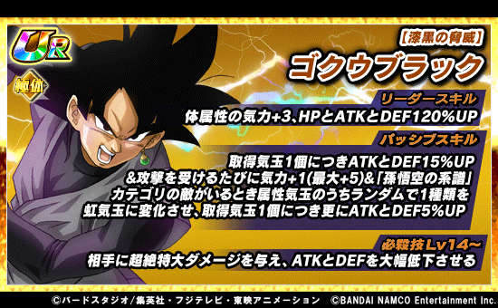 ドラゴンボールz ドッカンバトル 公式 Pa Twitter 新たな極限z覚醒キャラクター先行紹介 近日 漆黒の脅威 ゴクウブラックの極限 Z覚醒が可能に 極限z覚醒をしていくと リーダースキルやパッシブスキル 必殺技が強化 近日開催予定の新たな極限zバトルに